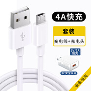 優(yōu)萊格加長(cháng)安卓數據線(xiàn)快充手機充電線(xiàn)Micro USB手機充電器線(xiàn)適用vivo華為小米魅族榮耀oppo閃充線(xiàn)v8短線(xiàn) 套裝 白色【安卓梯形小口】快充+2A快充頭 1.5米