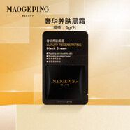 毛戈平（MAOGEPING）黑霜奢華養膚精華面霜補水緊致密集修護新年禮物 毛戈平奢華養膚黑霜1克