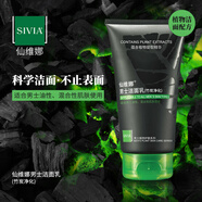 仙維娜潔面乳潔凈清爽 竹炭?jī)艋瘽嵜嫒?25g