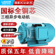 凌歐三相電機380v小型全銅異步電動(dòng)機三相電大馬力家用強勁電機大功率 【純銅國標】2.2kw1400轉