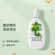 安安金純（A'Gensn）安安黃瓜磨砂洗面奶(原嫩得快)潔面乳去角質(zhì)青瓜奶 純新黃瓜顆粒磨砂奶200g*1