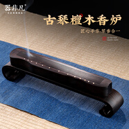 器非凡臥香爐紫光檀木質(zhì)線香盒家用沉香爐檀香薰爐熏香爐伏羲古琴線香爐 十三徽香爐【含音響底座禮盒款】