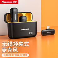 紐曼MC200無線領(lǐng)夾麥克風(fēng)主播抖音直播錄音設(shè)備拍視頻專用戶外短視頻K歌降噪隨身無線話筒帶充電倉 雙人-帶倉【蘋果8-14專用】