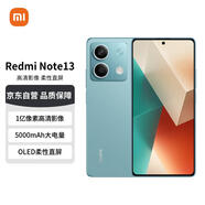 小米（MI）Redmi Note13 6+128 時光藍 1億像素 超細四窄邊OLED直屏 5000mAh大電量小米紅米手機【贈話費券】