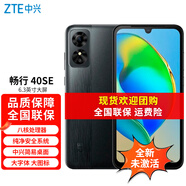中興ZTE 暢行系列長續(xù)航 吳京代言手機 中興暢行40SE 深空灰4+64GB 全網(wǎng)通