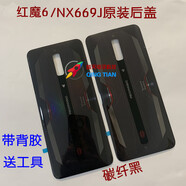 X適用于努比亞紅魔6玻璃后蓋 6pro N669J手機后殼 6R電池蓋 外殼 紅魔6SPro后蓋帶鏡框耀影黑