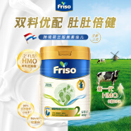 美素佳儿（Friso）【新品首发】荷兰升级白金版2段 (6-10个月)婴儿奶粉400g/罐