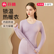 芬騰保暖內(nèi)衣女秋季花邊圓領(lǐng)內(nèi)搭修身保暖打底內(nèi)衣秋衣秋褲套裝 女款E-紫色 XL