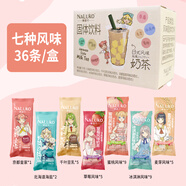娜露可奶茶抹茶味速溶奶茶原味奶茶條裝日本動(dòng)漫風(fēng)網(wǎng)紅速溶奶茶粉沖泡 7口味組合裝720g1盒36條