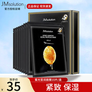 肌司研韓國原裝JMsolution肌司研急救JM蜂蜜面膜jm面膜水光針劑保濕 【蜂蜜】蜜光瑩潤面膜10片