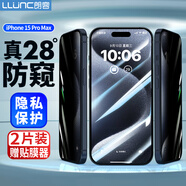 朗客【2片】適用蘋果15ProMax防窺鋼化膜 iPhone15promax手機(jī)膜防偷窺偷看防爆全屏高清玻璃保護(hù)貼膜