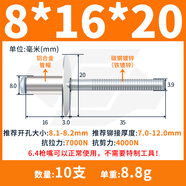 優(yōu)赫大帽鉚釘抽芯鉚釘大頭拉柳丁拉釘大帽子鋁制拉釘加長大帽拉鉚釘 8*16*20（10支）