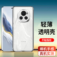駱尊 適用榮耀magic6手機殼榮耀magic6Pro透明軟殼全包硅膠防摔軟個(gè)性潮男女款保護套 【榮耀magic6】全包防摔透明殼