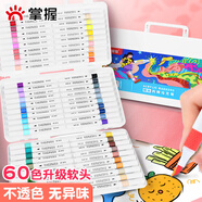 掌握丙烯馬克筆兒童軟頭咕卡丙烯筆防水速干不透色學(xué)生動漫專用筆芯比心畫畫筆細頭美術(shù)生水彩筆無毒可水洗60
