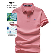 七匹狼短袖T恤男夏季抗菌polo打底衫男裝翻領(lǐng)冰爽涼感固色商務(wù)休閑上衣 菲紅色-升級冰感抗菌 XL (175)
