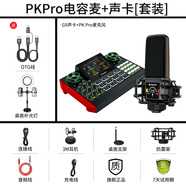十盞燈G9直播聲卡套裝主播錄音K歌麥克風(fēng)設備抖音快手喊麥專(zhuān)業(yè)調音臺全套 PKPRO電容麥-G9專(zhuān)業(yè)套裝【含桌面美顏補光燈】
