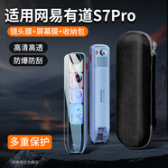 樂仕邁（LESEM）適用網(wǎng)易有道詞典筆S7Pro保護(hù)膜s7pro貼膜S7Pro翻譯筆保護(hù)套s7pro學(xué)習(xí)點(diǎn)讀筆收納盒4.2寸屏幕膜s7p 【黑包+鏡頭膜*1+屏幕膜*1】 其他手機(jī)型號(hào)