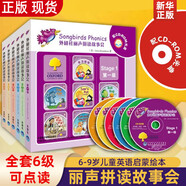 【任選】外研社麗聲拼讀故事會(huì)第yi級(jí)123456級(jí)麗聲自然拼讀英文繪本教材英語(yǔ)閱讀6-9歲兒童故事麗聲英語(yǔ)啟蒙繪本小學(xué)低年級(jí)麗聲英 小學(xué)通用 外研社麗聲拼讀故事會(huì)(附光盤(pán)第5級(jí)共7冊(cè))