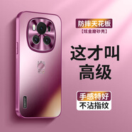 品托 適用榮耀magic7手機(jī)殼magic6pro新款炫金磨砂保護(hù)套magic6至臻版全包個(gè)性防摔龍年創(chuàng)意商務(wù)男女 榮耀Magic6【梅子色】龍年限定B2+手機(jī)膜 炫金磨砂