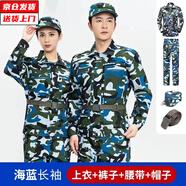 奧義馳軍訓(xùn)服外套長袖長褲套裝初高中大學(xué)訓(xùn)練戶外耐磨防曬男女T恤帽子 藍(lán)花上衣+褲子+帽子+腰帶 160碼【適合80-95斤】