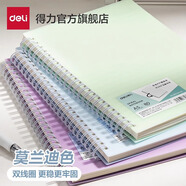 得力b5筆記本本子線(xiàn)圈本螺旋本活頁(yè)本考研橫線(xiàn)初中生加厚網(wǎng)格本日記本方格記事本a4高中記錄本錯題本 【A5橫線(xiàn)/單本裝】紫色