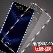 莫迪爾 華為榮耀20pro手機殼榮耀v20透明20青春版20s保護套20i超薄lite硅膠全包軟殼防摔男女簡約手機套 【榮耀V20】透明軟殼