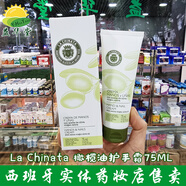西班牙Lachinata希那塔特級(jí)初榨橄欖油護(hù)手霜滋潤(rùn)保濕防 綠色 橄欖油
