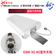 手機(jī)信號(hào)放大器4G/5G室外周期天線800-3700MHz增強(qiáng)接收 對(duì)數(shù)天線 4G N母頭