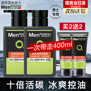 曼秀雷敦（Mentholatum）洗面奶男士潔面膏深層清潔控油保濕控油抗痘潔面乳男護膚品套裝 冰爽去油150ml*2+50ml*2 .