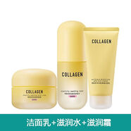 屈臣氏骨膠原面部護理全套護膚品潔面水乳液補水保濕滋潤學(xué)生 21款潔面乳+水+面霜(滋潤型)