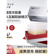 玖瑟專研蟲草靈芝煥容光蘊(yùn)次拋精華液抗初老嫩滑補(bǔ)水精華液【30支】
