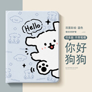 紀普（JENPOONR） 榮耀6/7平板保護套MatePadSE/C5E/C3 9.7/10.1英寸彩繪蠶絲紋智能翻蓋卡通可愛(ài)全包防摔耐磨軟殼  【你好狗狗】筆槽款 榮耀6/7【10.1英寸】