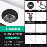 廣東潮州水槽 黑色米304不銹鋼圓形水槽小單槽柴火灶水吧臺 外徑45*45cm 配下水+美式七字冷熱龍頭