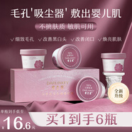 海洋詩韻涂抹面膜山茶花細(xì)致毛孔軟膜粉深層清潔補水保濕抗皺緊致修護貴婦 致修護貴婦
