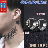 萌客朵男士耳環(huán)港風(fēng)街頭羽毛男耳釘泰銀耳圈單只痞帥男款耳釘耳飾 泰銀【一對】