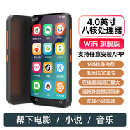 調(diào)音者幫下載 mp4無wifi版不可上網(wǎng)藍牙m(xù)p4看小說學生mp5全面屏p6迷你p7 Z9【旗艦上網(wǎng)版】2G+16G+任意下+保護殼 官方標配+8G內(nèi)存卡