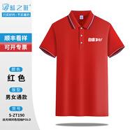 藍(lán)之旺夏季工作服工衣定制t恤印logo短袖男polo文化衫4S店工裝定做衣服 A款紅色 XXXXL
