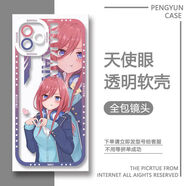 五等分的花嫁中野三玖二乃手機殼適用于蘋(píng)果華為榮耀vivoOPPO小米 【天使眼透明殼】C5117 華為/榮耀系列-型號下單后發(fā)給客服