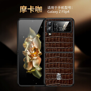 三星（SAMSUNG）適用三星ZFlip4手機(jī)殼折疊屏flip3W23心系天下保護(hù)殼套防摔全包 【摩卡咖】經(jīng)典鱷魚紋丨全包保護(hù) Galaxy ZFlip3