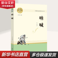 鄉土中國 紅樓夢(mèng) 高中版 原著(zhù)正版 完整版  費孝通著(zhù)高中高一課外閱讀推薦閱讀書(shū)籍書(shū)目高中生版  高中高一必讀正版書(shū)目課外書(shū)籍 人教版教材配套閱讀推薦名著(zhù)全套無(wú)刪減完整版鄉村中國語(yǔ)文適合高中生 高中版