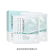 稚優(yōu)泉（CHIOTURE）面膜 稚優(yōu)泉深海水母精華補(bǔ)水面膜貼保濕秋冬季男女學(xué)生黨旗艦 角鯊?fù)楸衩婺?0片