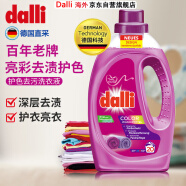 Dalli亮彩去漬護色洗衣液1.1L 酵素配方護色去污低泡