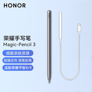 榮耀原裝手寫筆Magic-pencil3觸控筆榮耀平板9/V8 Pro/V7 pro/Magicpad13電容筆 榮耀3代手寫筆套裝【灰色單筆+華為版充電線】