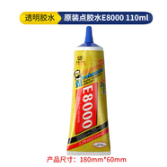 維修佬 E8000多功能點(diǎn)鉆膠水手機(jī)中框貼合膠屏幕維修膠水通用型換屏密封 110ml