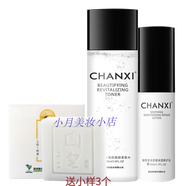 嬋皙一池云錦嬋皙水乳護膚品套裝女國皂提亮膚色補水保濕 國皂+柔膚水+乳液