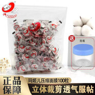 瑪姬兒瑪姬兒壓縮面膜100粒無(wú)紡布蠶絲紙膜DIY自制面膜干面膜帶防偽 壓縮面膜100粒+泡瓶