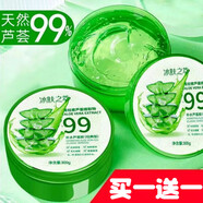 冰膚之萃蘆薈膠保濕補水淡斑去痘印收縮毛孔細膩滋潤曬后修復提亮膚色男女 蘆薈膠300g（買(mǎi)一送一）