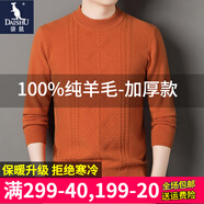 袋鼠（DAISHU）100%純羊毛衫男加厚款男士秋冬季半高領(lǐng)中青年男裝毛衣打底針織衫 013-愛馬仕橙色 160/S(建議100斤以下)