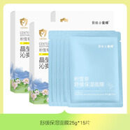 貝拉小蜜蜂 BELLA BEE貝拉小蜜蜂積雪草舒緩保濕面膜補水修護泛紅貼緩解敏感肌提亮膚色 舒緩保濕面膜25g*15片