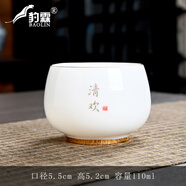 豹霖羊脂玉瓷主人杯白瓷單茶杯茶具陶瓷家用喝泡茶盞品茗杯大號禮盒裝 羊脂玉描金羅漢杯-清歡